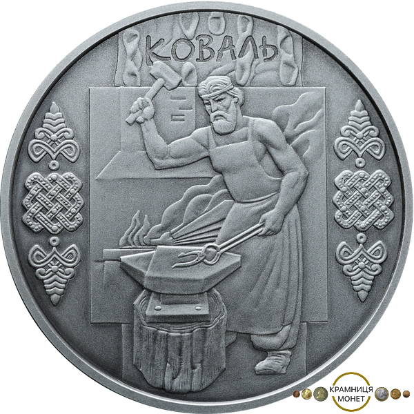 10 гривень (Коваль)