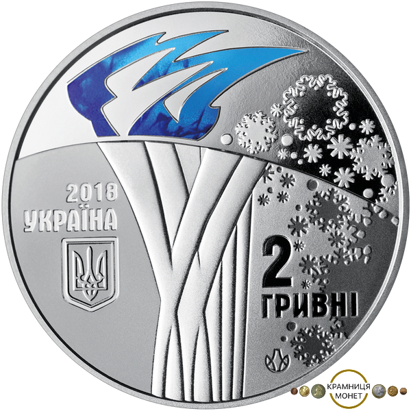 2 гривні (ХХІІІ зимові Олімпійські ігри)