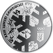 2 гривні (ХХІІІ зимові Олімпійські ігри) 111991 фото 3