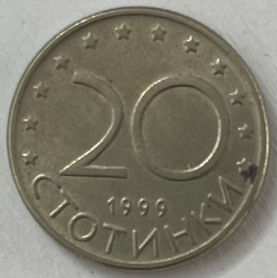 20 стотинки (Болгарія) 1999р.