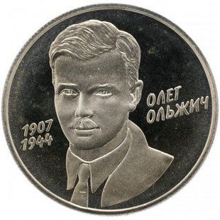 2 гривні (Олег Ольжич)
