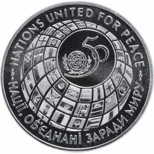 200 000 карбованців (50-річчя створення Організації Об'єднаних Націй)