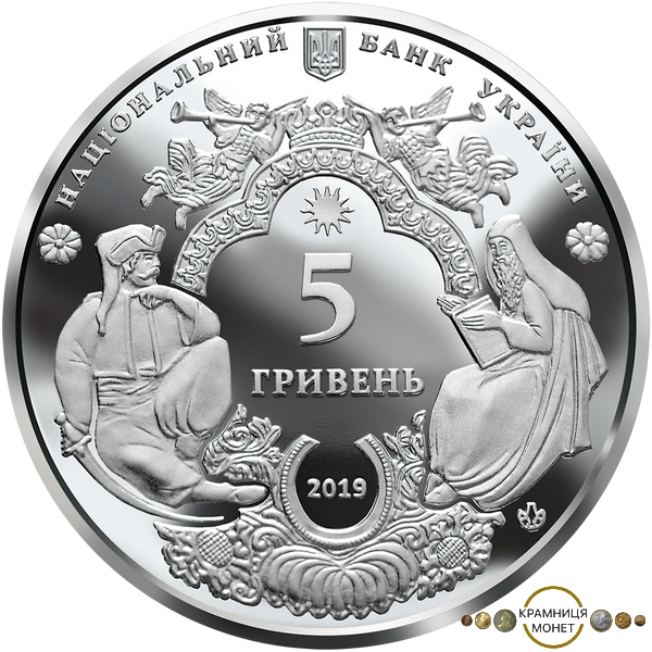 5 гривень (Мгарський Спасо-Преображенський монастир)