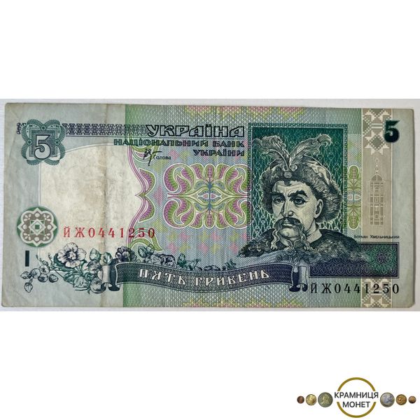 5 гривень (Богдан Хмельницький) 2001р.