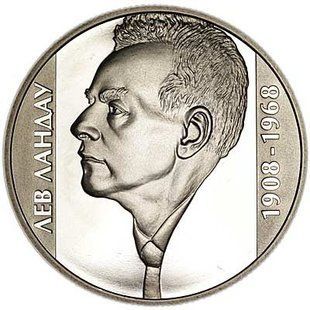 2 гривні (Лев Ландау)