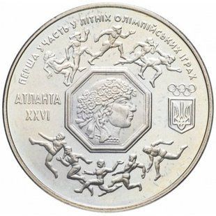 200 000 карбованців (Перша участь у літніх Олімпійських іграх)