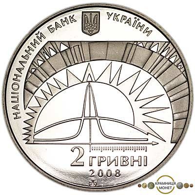 2 гривні (Лев Ландау)