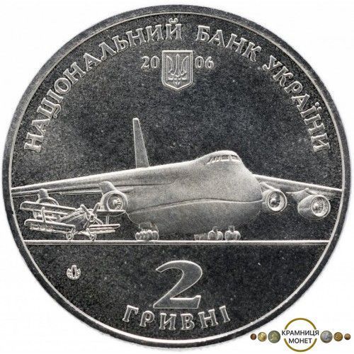 2 гривні (Олег Антонов)