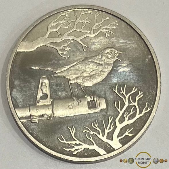 2 гривні (Василь Сліпак)