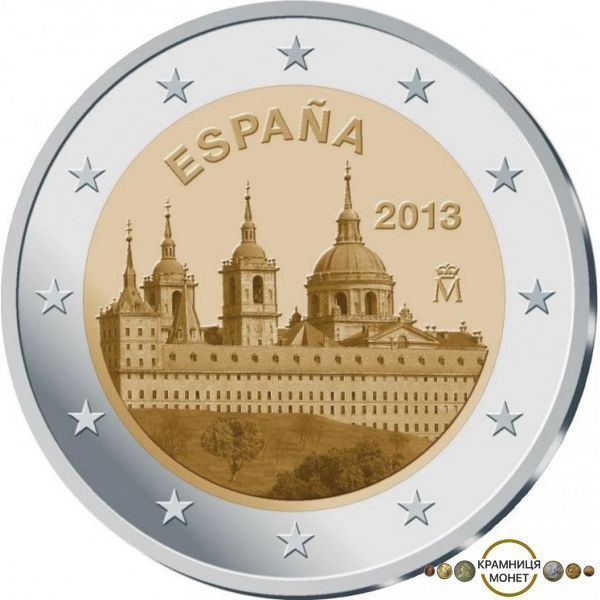 2 евро (Монастир в Ескоріале) Іспанія