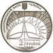 2 гривні (Лев Ландау) 111793 фото 3