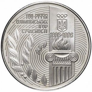 200 000 карбованців (100-річчя Олімпійських ігор сучасності)