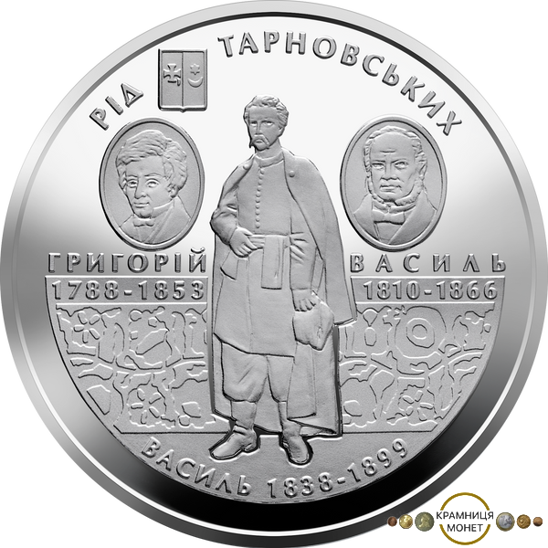 10 гривень (Родина Тарновських)