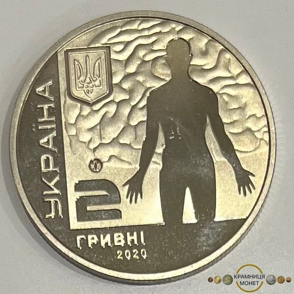 2 гривні (100 років від дня народження Андрія Ромоданова)