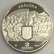 2 гривні (200 років від народження Михайла Вербицького) 111894 фото 5