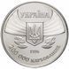 200 000 карбованців (100-річчя Олімпійських ігор сучасності) 111994 фото 3