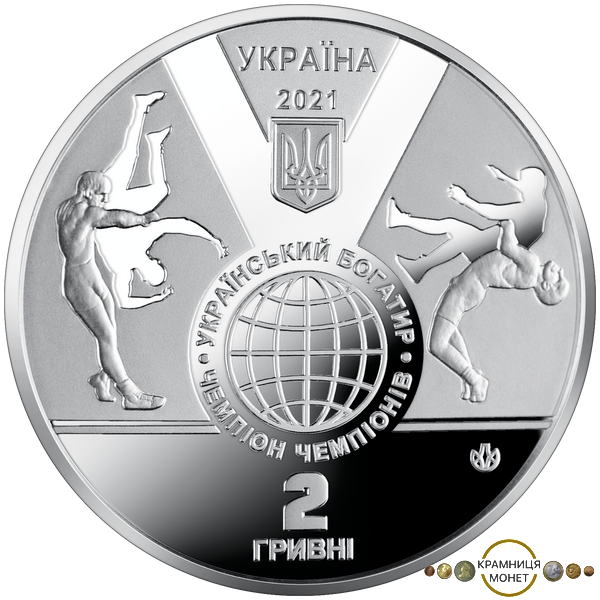 2 гривні (150 років від народження Івана Піддубного)