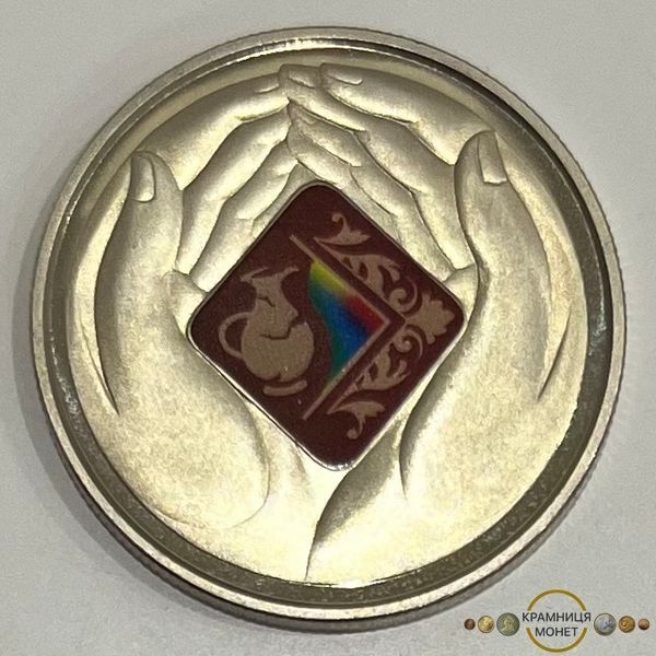 2 гривні (Богдан Ханенко)