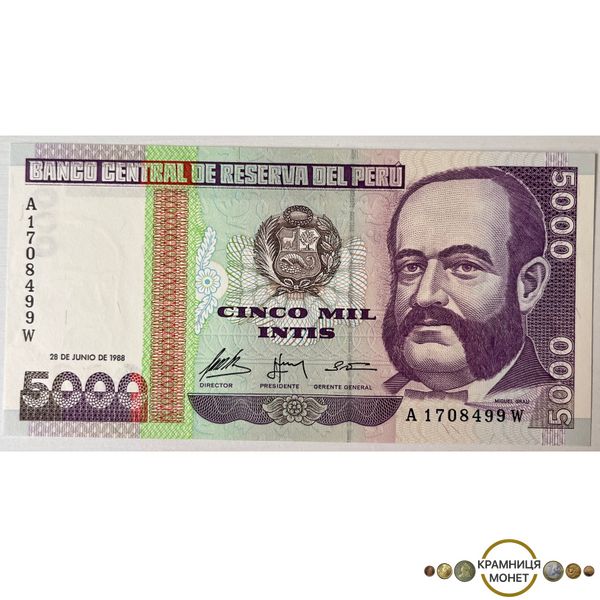 5000 інті (Перу) 1988р.