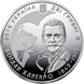 2 гривні (Богдан Ханенко) 111845 фото 1