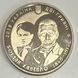 2 гривні (Богдан Ханенко) 111845 фото 4