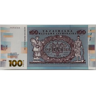 Сувенірна банкнота 100 гривень (УНР)