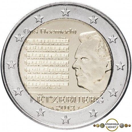 2 евро (Національний гімн) Люксембург