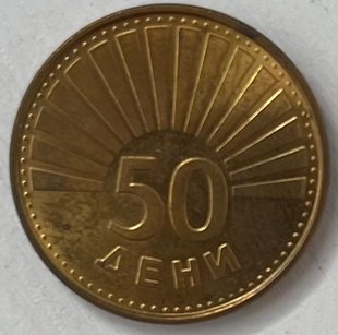 50 дені (Північна Македонія) 1993р.