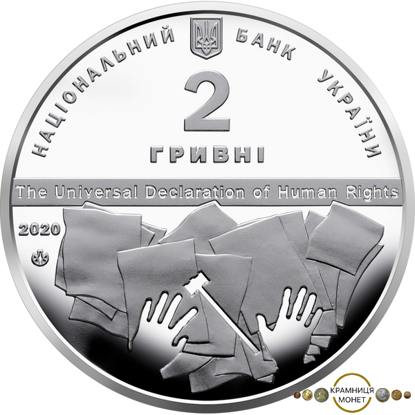 2 гривні (130 років з дня народження Володимира Корецького)
