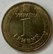 1 гривня (65 років перемоги у Великій Вітчизняній війні) 111136 фото 5