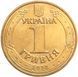 1 гривня (65 років перемоги у Великій Вітчизняній війні) 111136 фото 3