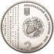2 гривні (Микола Стражеско) 111997 фото 3