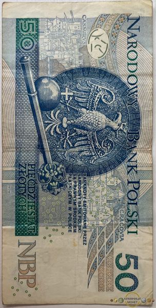 50 злотих (Польща) 2012р.