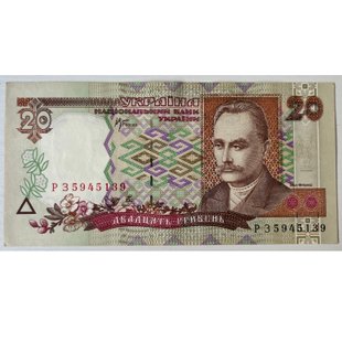 20 гривень (Іван Франко) 2000р.