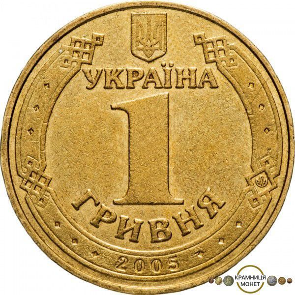 1 гривня (60 років перемоги у Великій Вітчизняній війні)