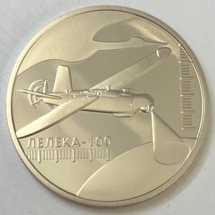 5 гривень (Збройні Сили України - Лелека-100)