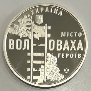 Пам'ятна медаль "Місто героїв - Волноваха"