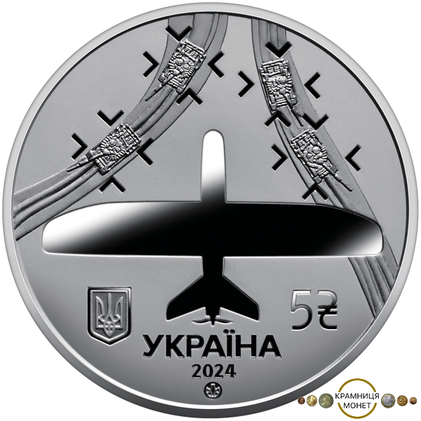 5 гривень (Збройні Сили України - Лелека-100)