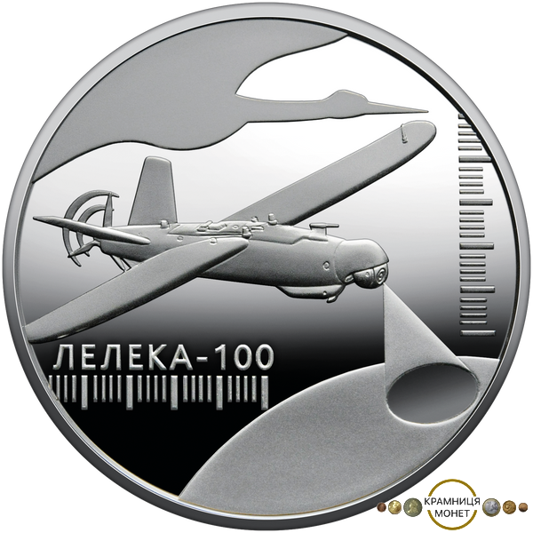 5 гривень (Збройні Сили України - Лелека-100)