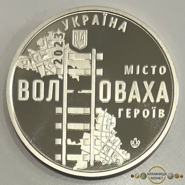 Пам'ятна медаль "Місто героїв - Волноваха"
