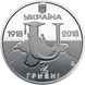 2 гривні (100-та річниця Таврійського Національного університету ім. В.І. Вернадського) 111764 фото 3