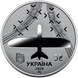 5 гривень (Збройні Сили України - Лелека-100) 111814 фото 3