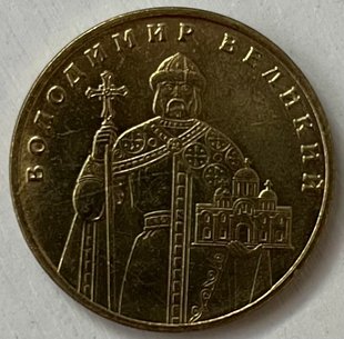 1 гривня (Володимир Великий)