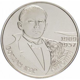 2 гривні (Богдан-Ігор Антонич)