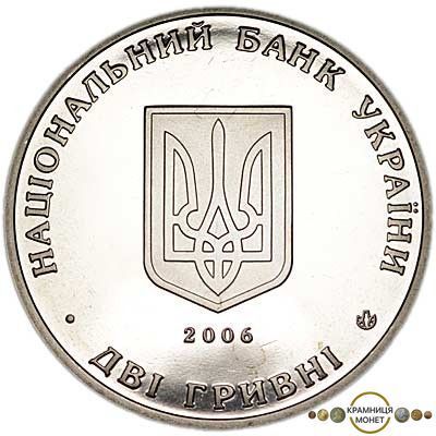 2 гривні (Сергій Остапенко)