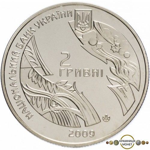 2 гривні (Богдан-Ігор Антонич)
