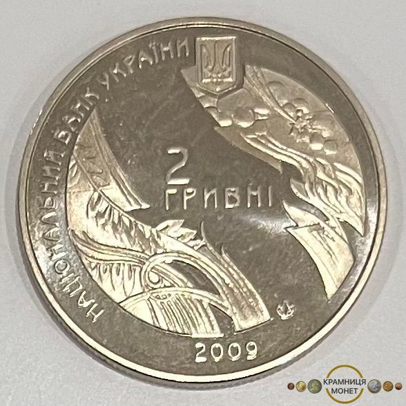 2 гривні (Богдан-Ігор Антонич)