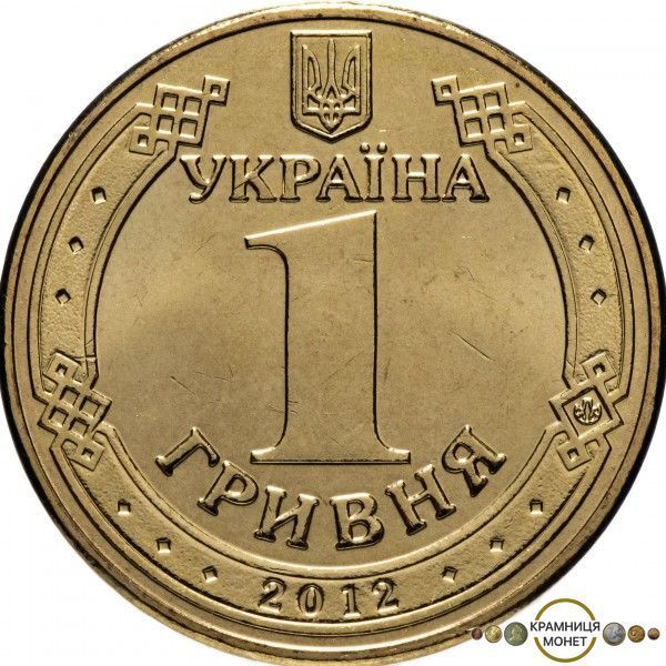1 гривня (Володимир Великий)