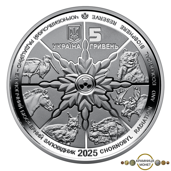 5 гривень (Чорнобиль. Відродження. Лось європейський)