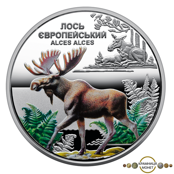 5 гривень (Чорнобиль. Відродження. Лось європейський)